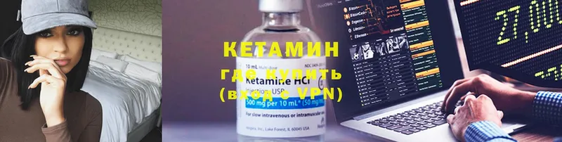 Кетамин ketamine  Электроугли 